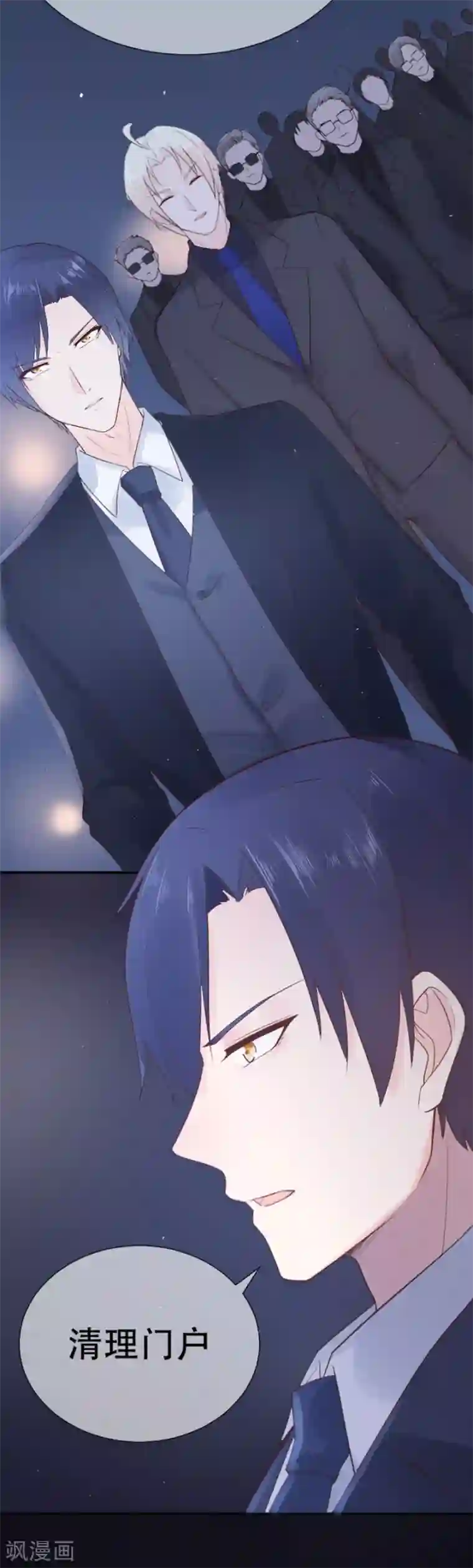 星动甜妻夏小星第71话 清理门户