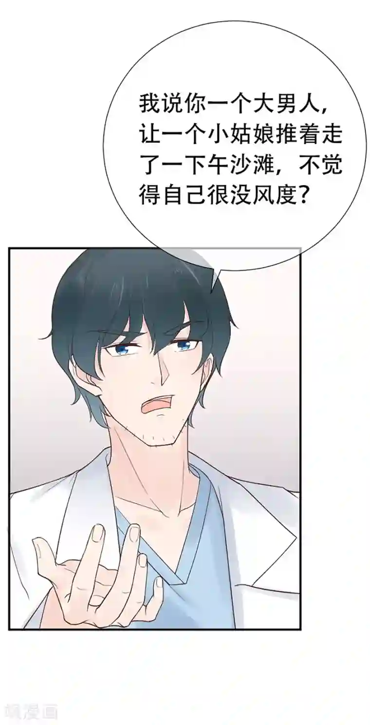 星动甜妻夏小星第71话 清理门户