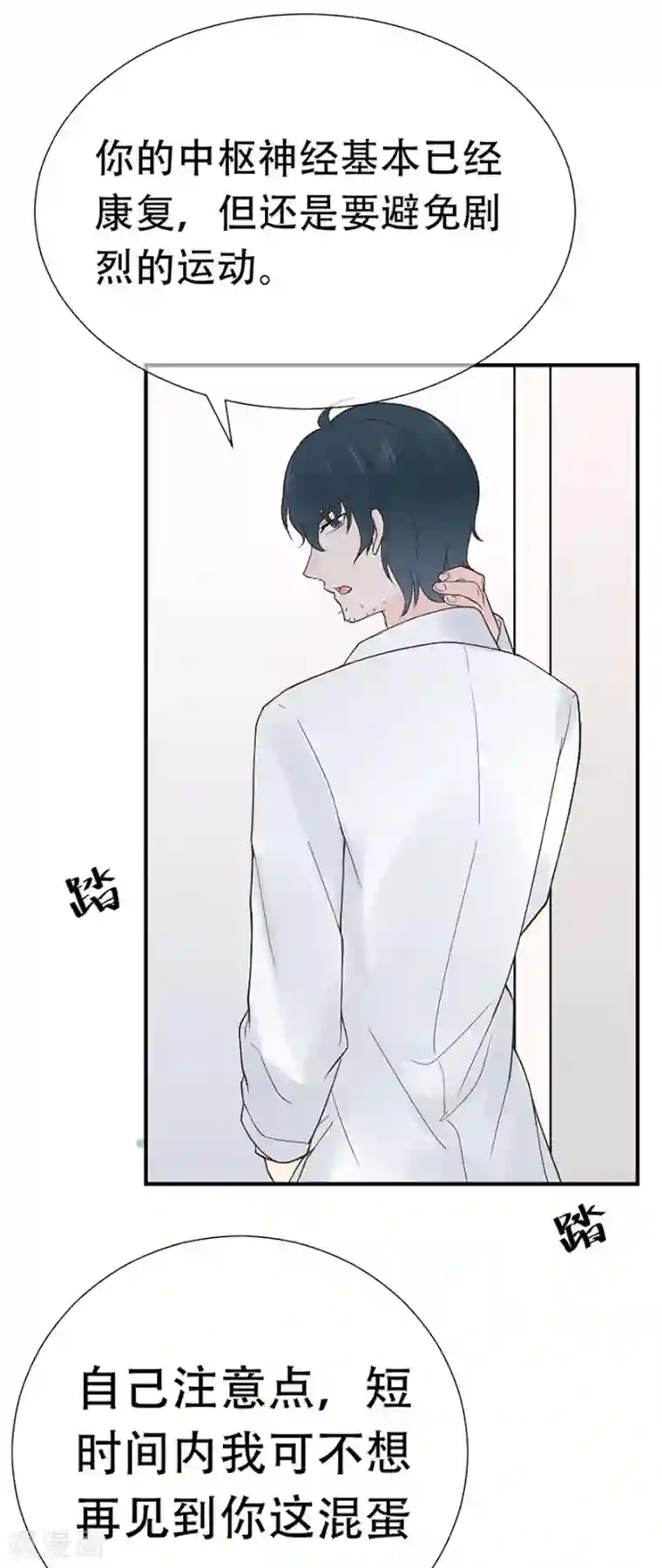 星动甜妻夏小星第71话 清理门户