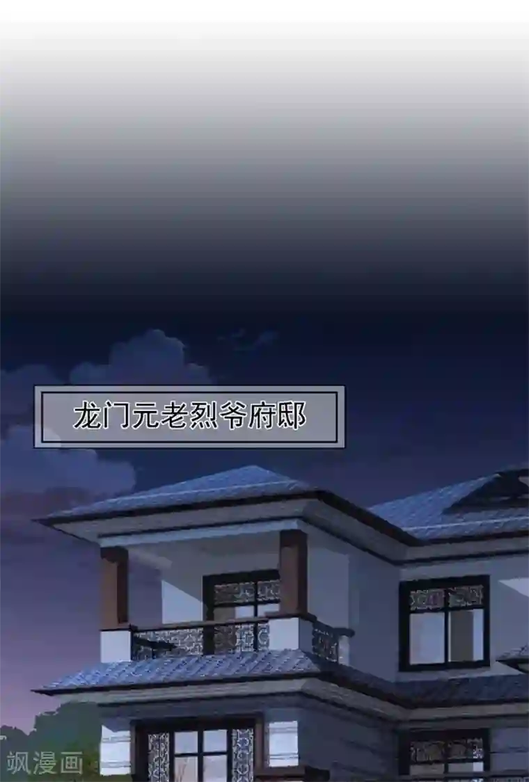 星动甜妻夏小星第72话 突入！行动开始