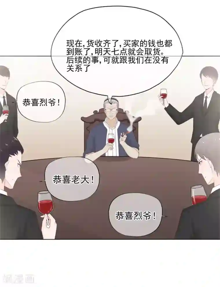 星动甜妻夏小星第72话 突入！行动开始