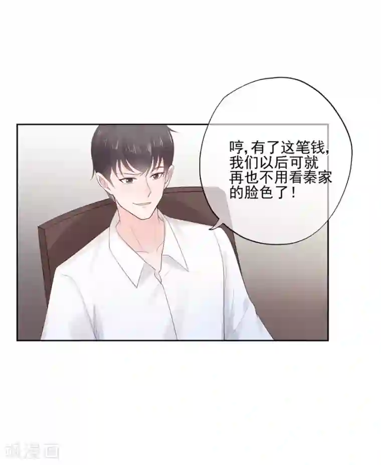 星动甜妻夏小星第72话 突入！行动开始