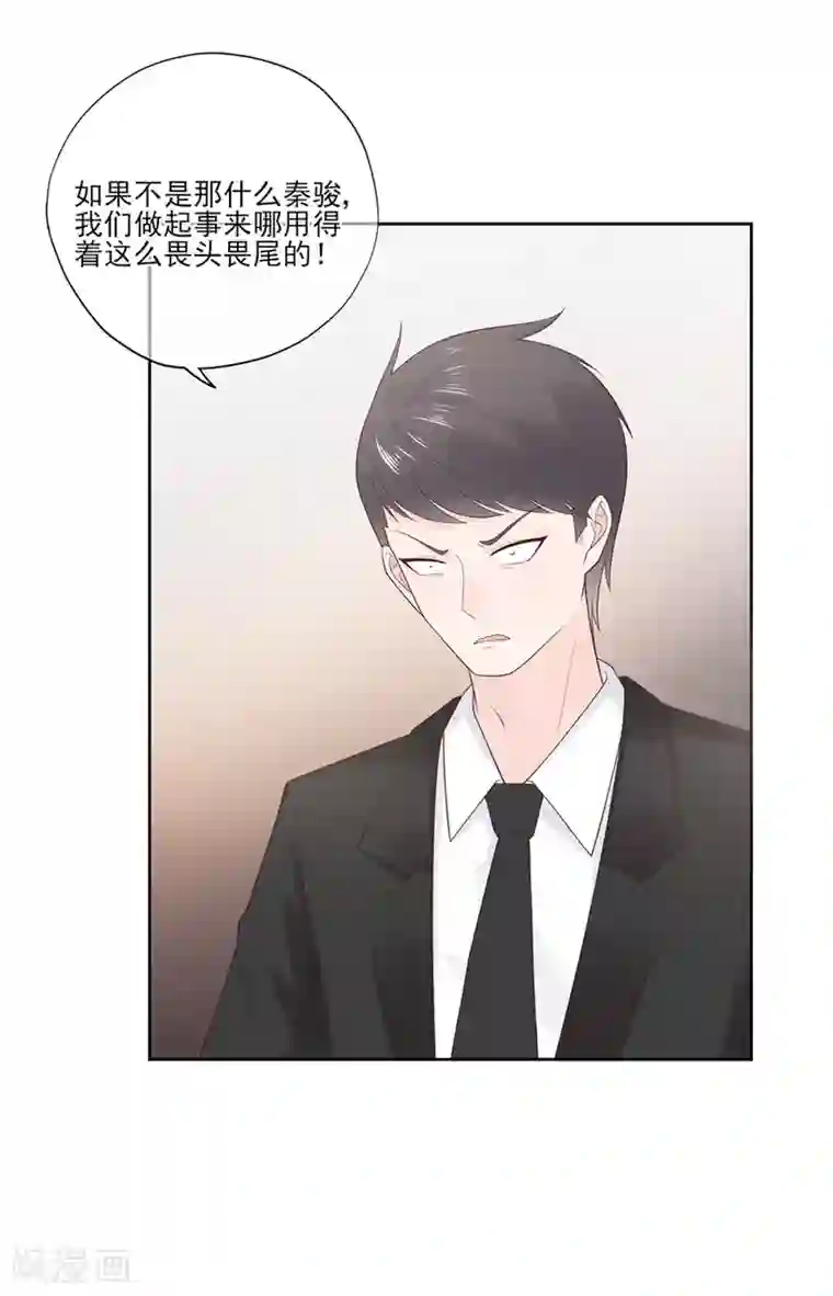 星动甜妻夏小星第72话 突入！行动开始