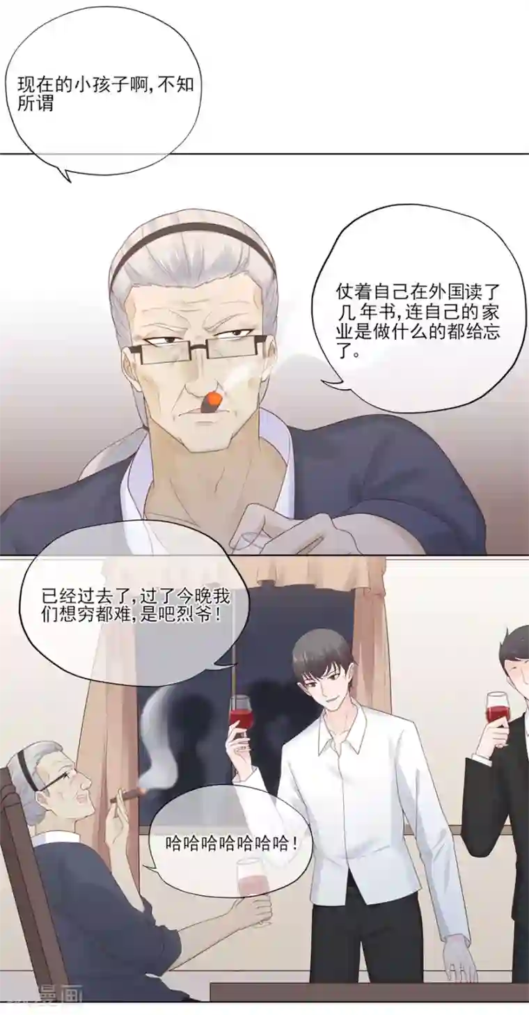 星动甜妻夏小星第72话 突入！行动开始