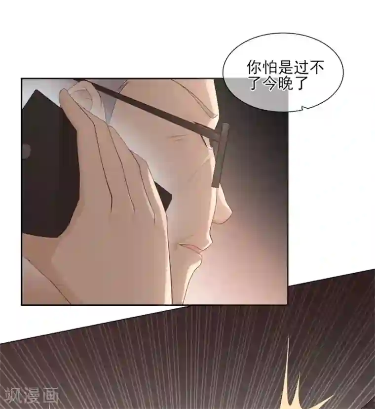 星动甜妻夏小星第72话 突入！行动开始