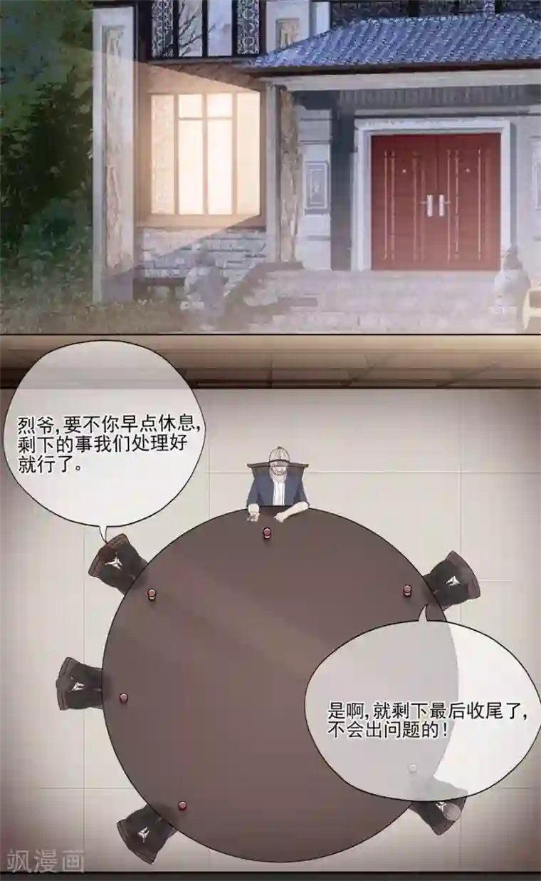 星动甜妻夏小星第72话 突入！行动开始