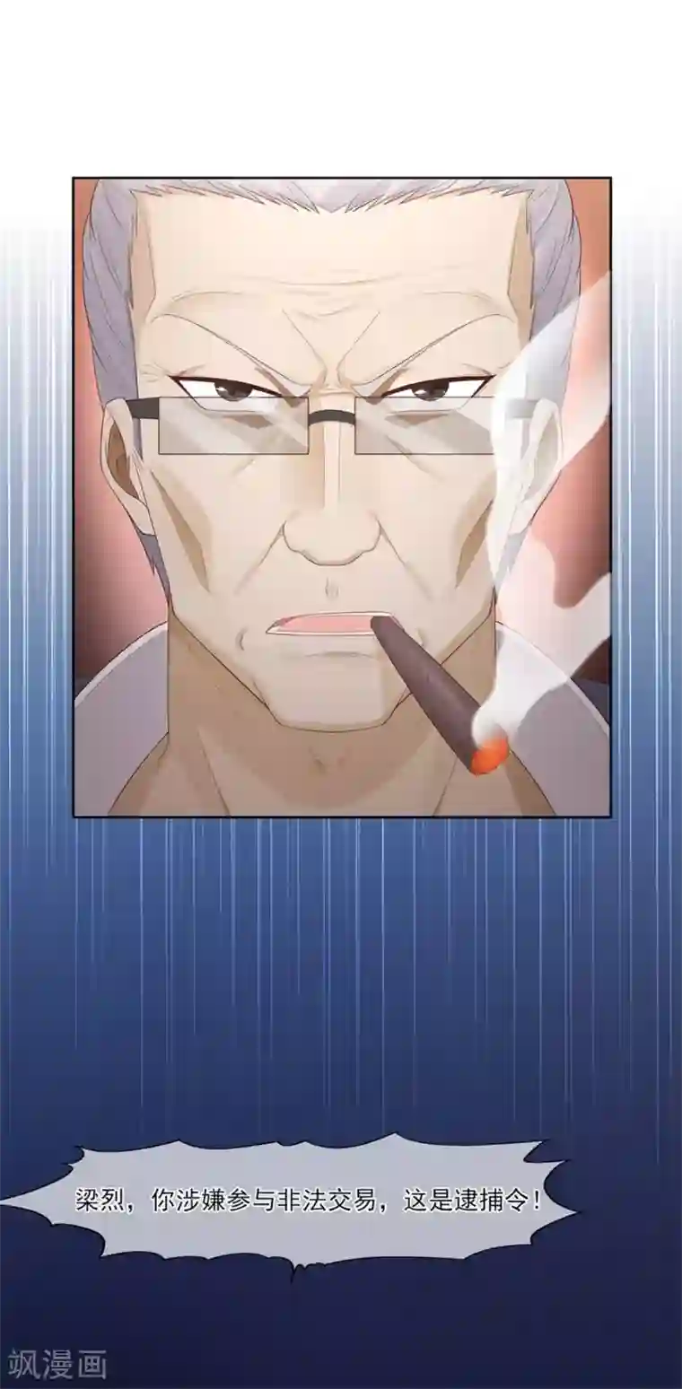 星动甜妻夏小星第72话 突入！行动开始