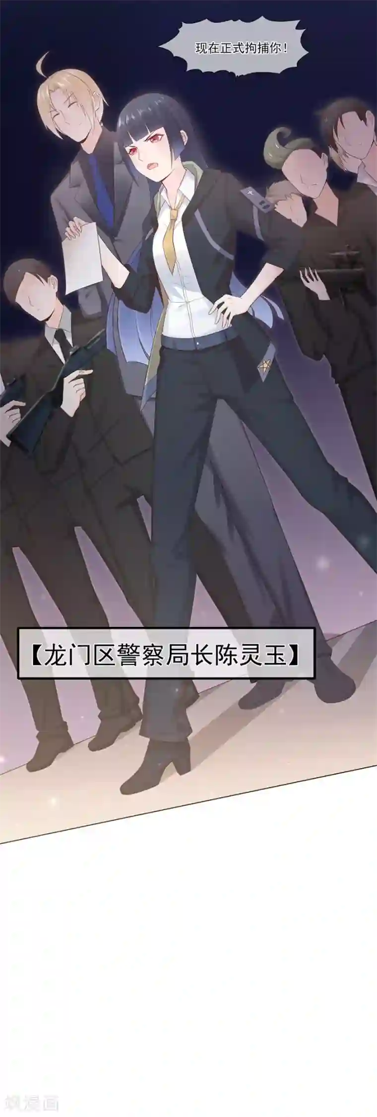 星动甜妻夏小星第72话 突入！行动开始