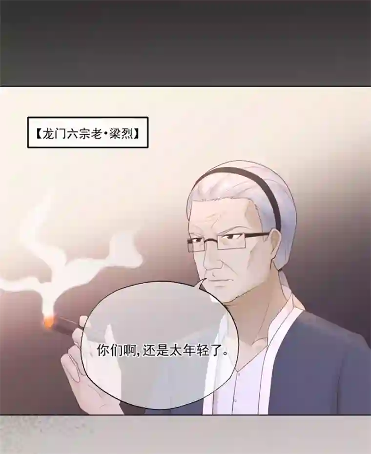 星动甜妻夏小星第72话 突入！行动开始