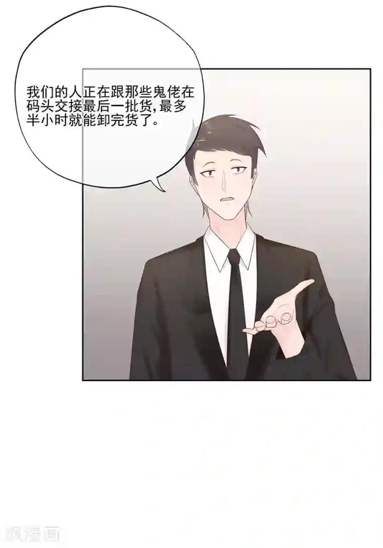 星动甜妻夏小星第72话 突入！行动开始