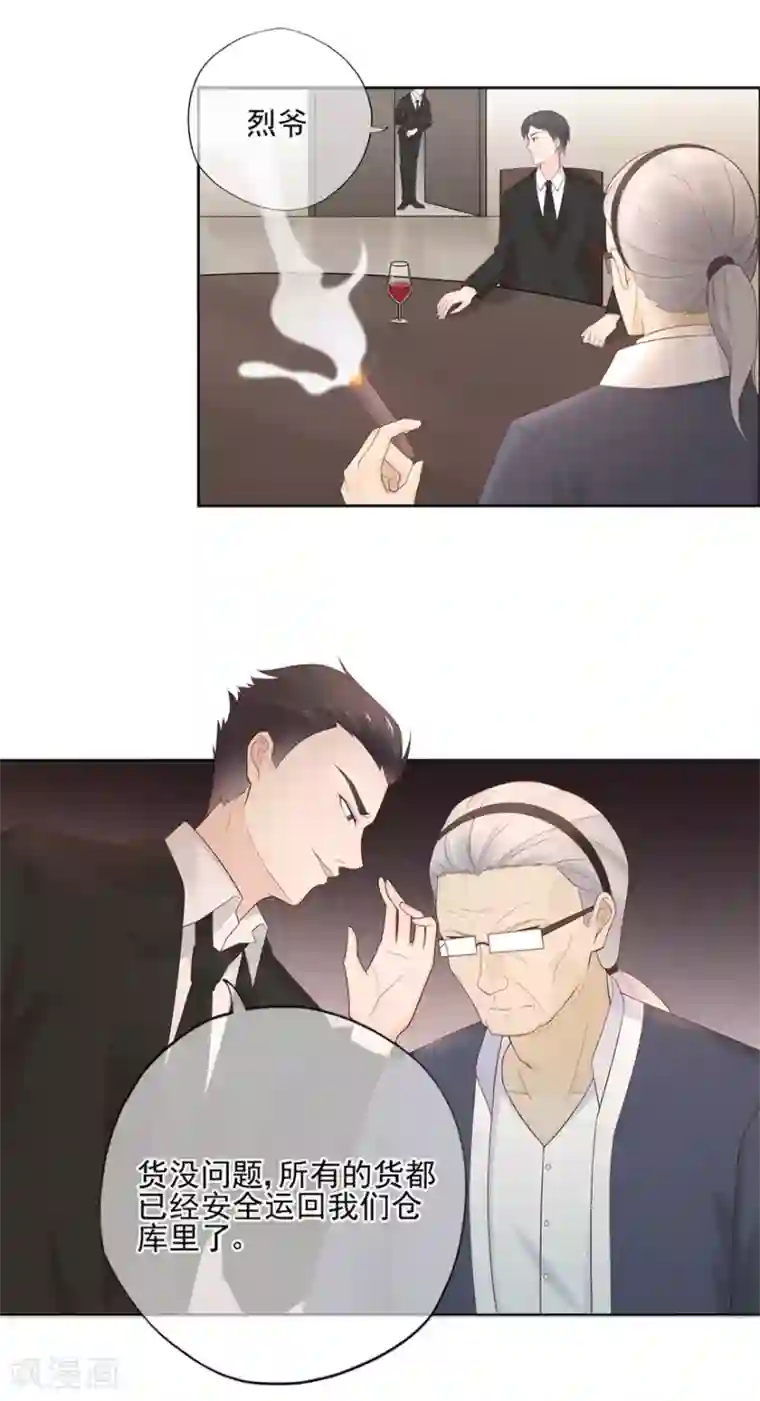 星动甜妻夏小星第72话 突入！行动开始