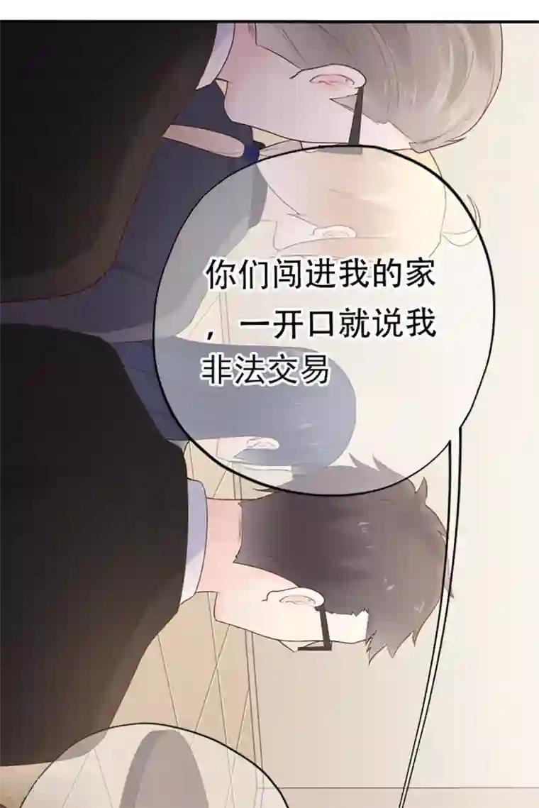 星动甜妻夏小星第73话 宗老之罪