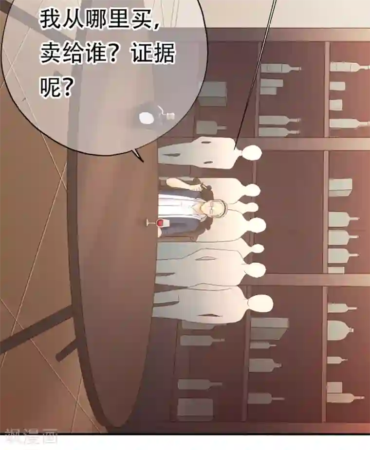 星动甜妻夏小星第73话 宗老之罪