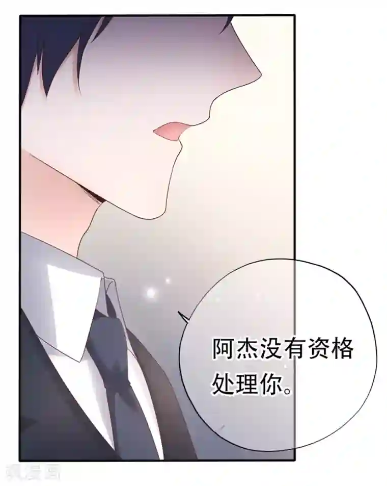 星动甜妻夏小星第73话 宗老之罪