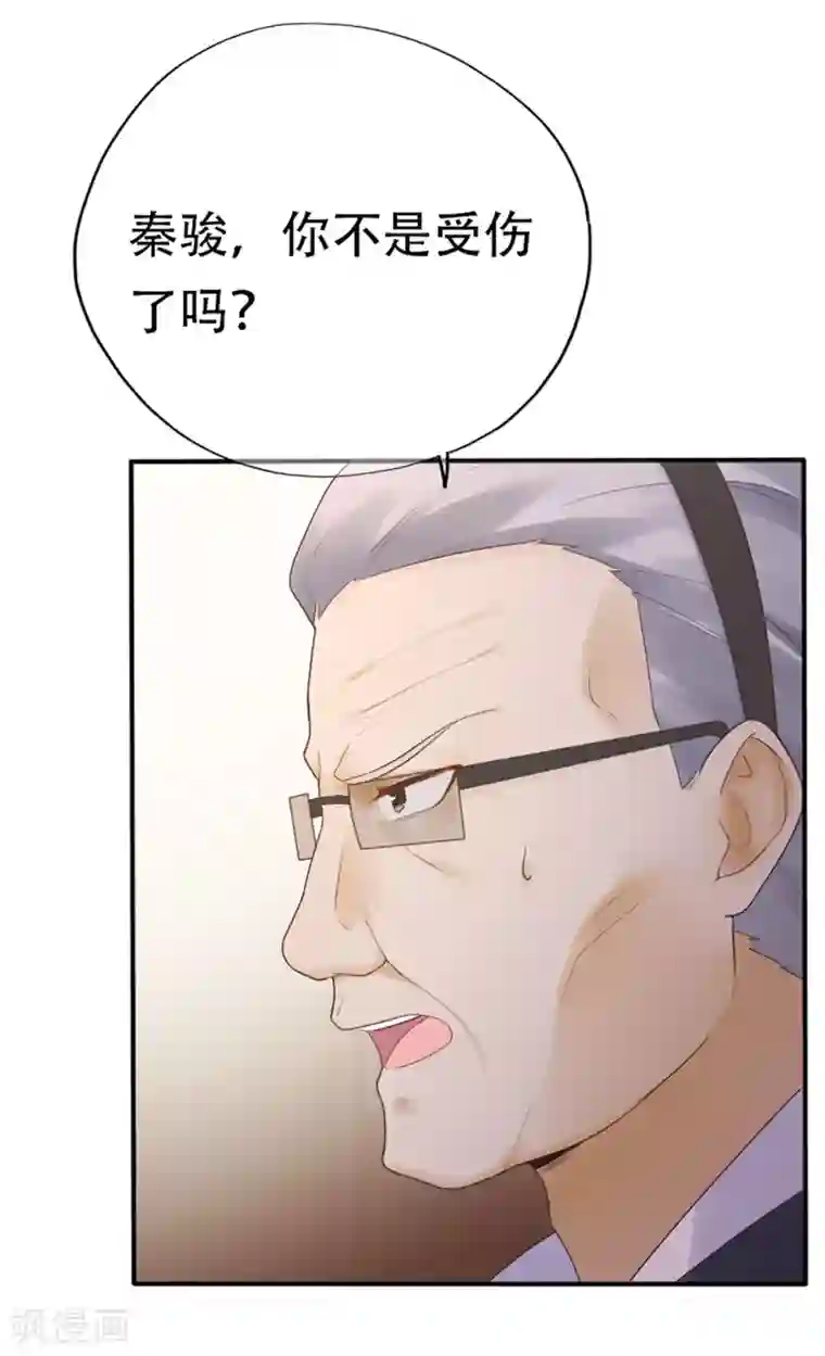 星动甜妻夏小星第73话 宗老之罪