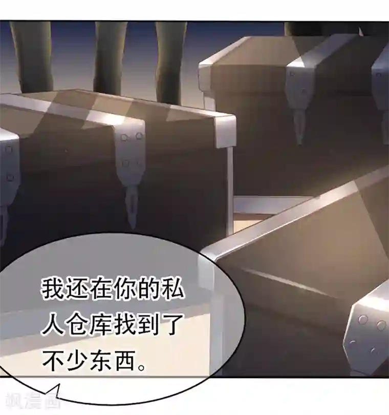 星动甜妻夏小星第73话 宗老之罪