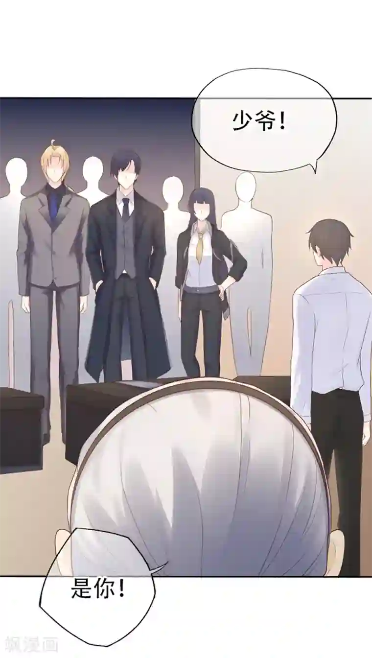 星动甜妻夏小星第73话 宗老之罪