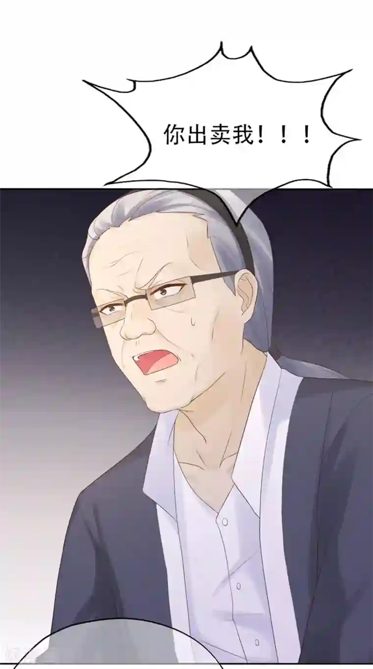 星动甜妻夏小星第73话 宗老之罪