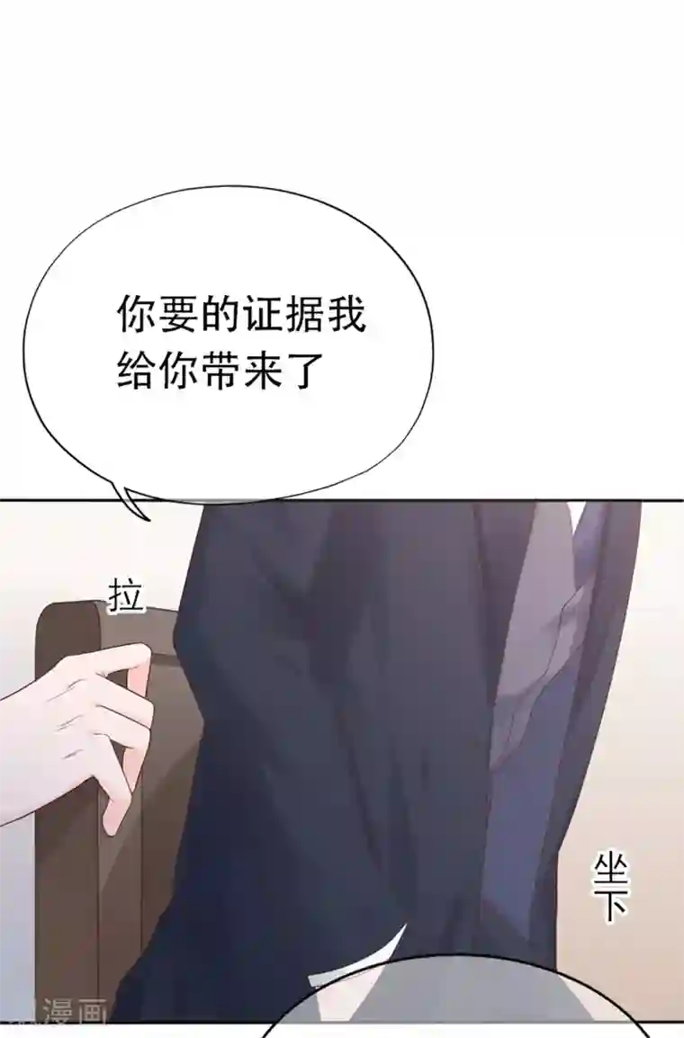 星动甜妻夏小星第73话 宗老之罪