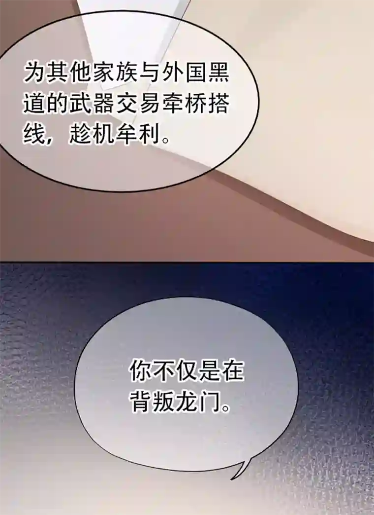 星动甜妻夏小星第73话 宗老之罪