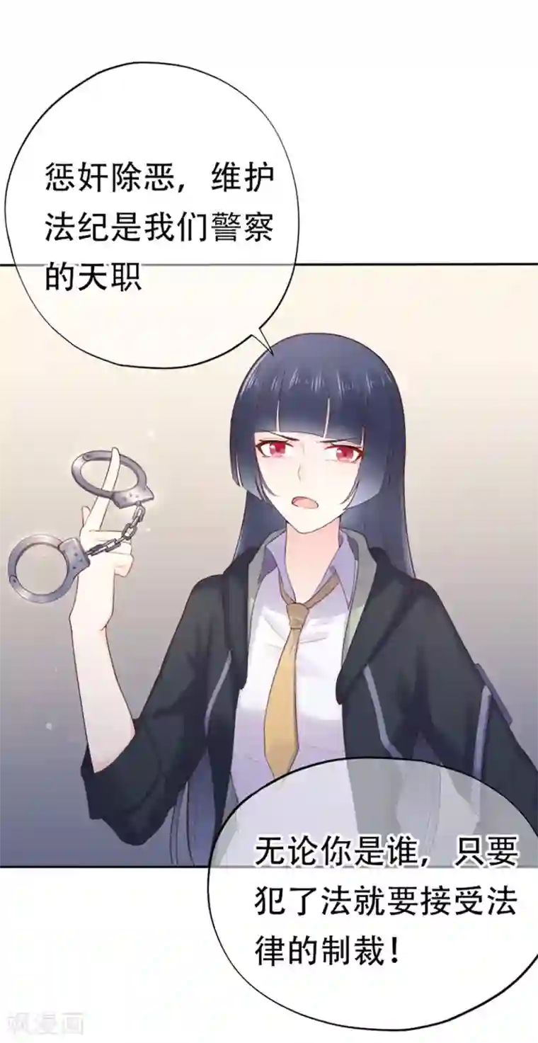 星动甜妻夏小星第73话 宗老之罪