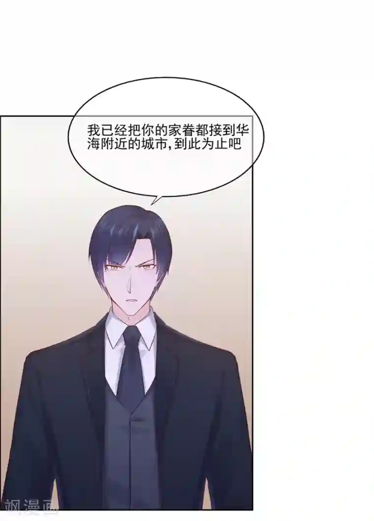 星动甜妻夏小星第74话 宗老之死