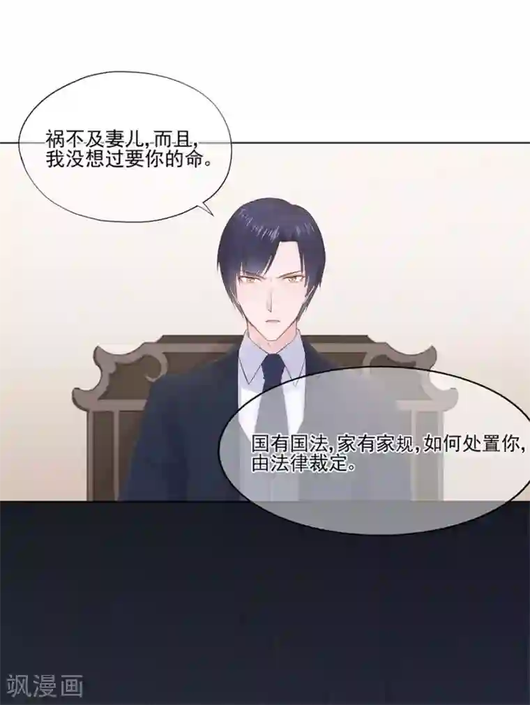 星动甜妻夏小星第74话 宗老之死