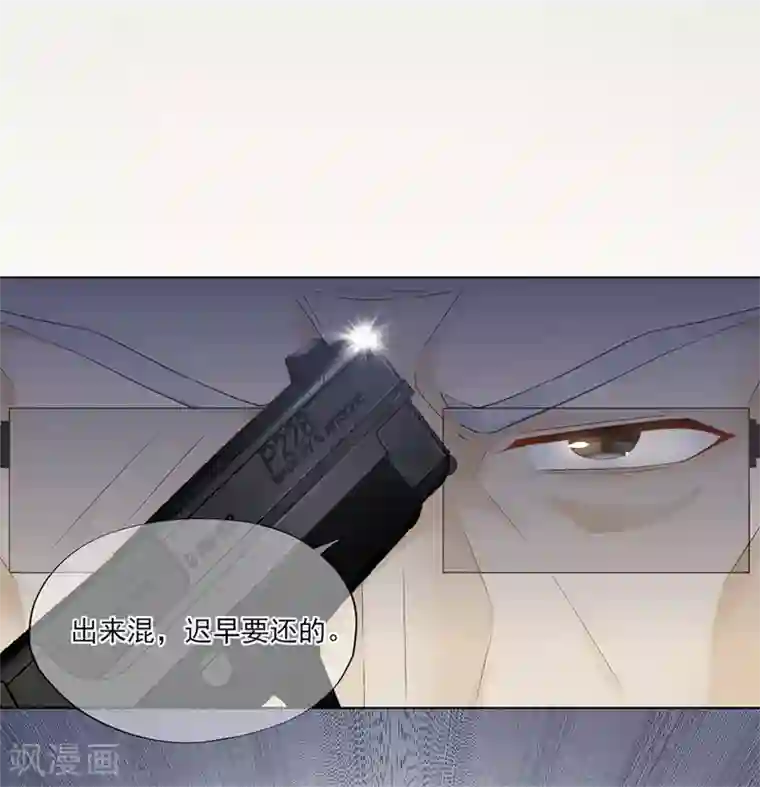 星动甜妻夏小星第74话 宗老之死