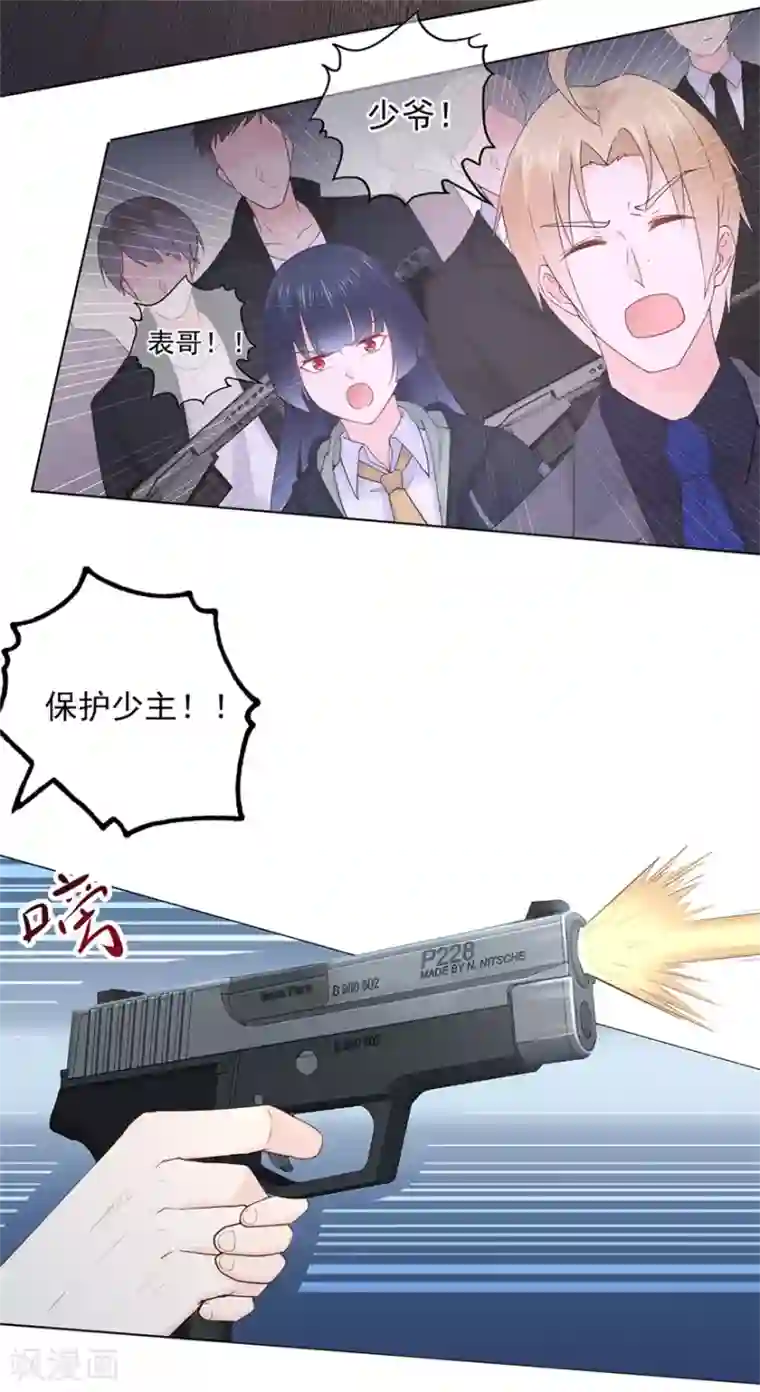 星动甜妻夏小星第74话 宗老之死