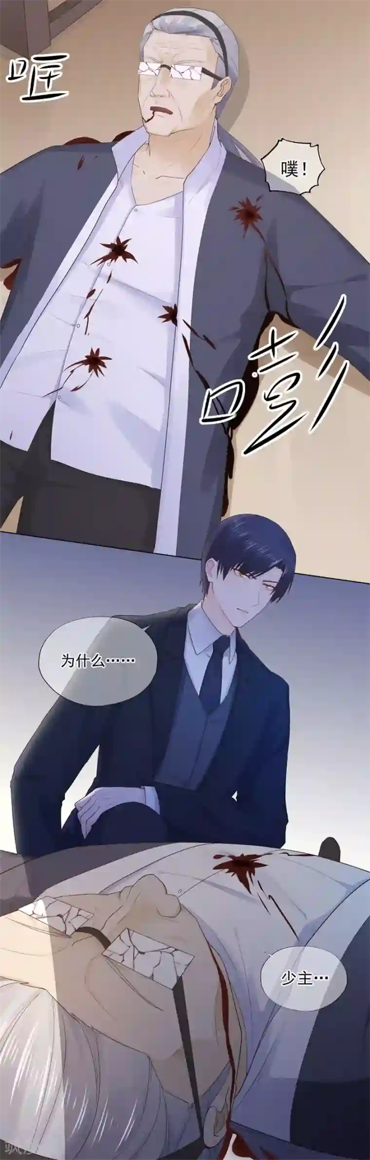 星动甜妻夏小星第74话 宗老之死