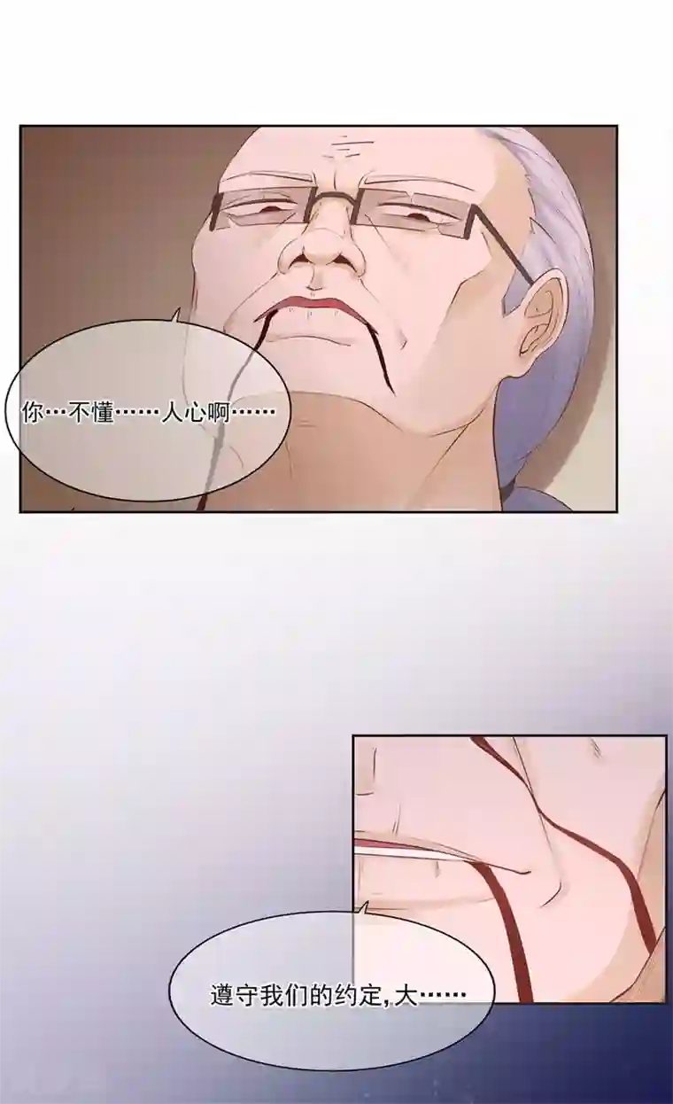 星动甜妻夏小星第74话 宗老之死