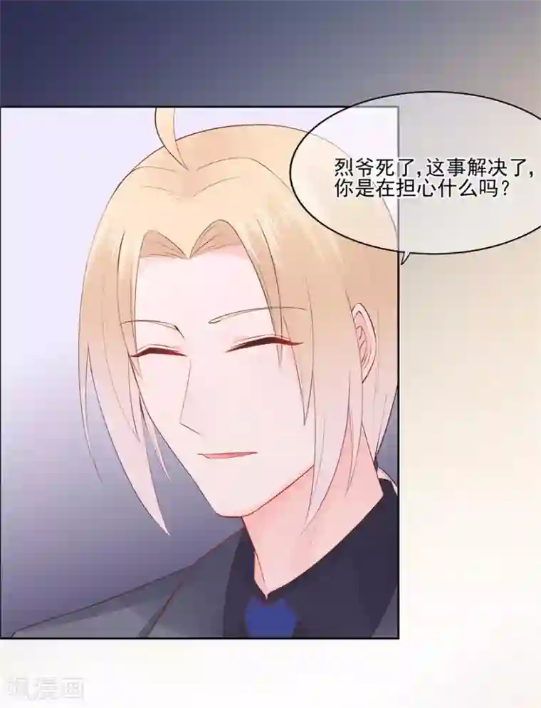 星动甜妻夏小星第74话 宗老之死