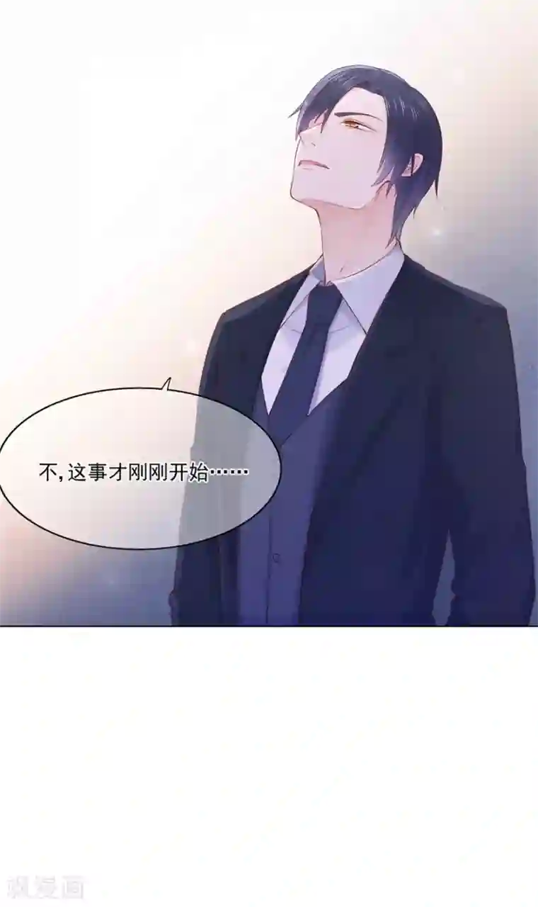 星动甜妻夏小星第74话 宗老之死