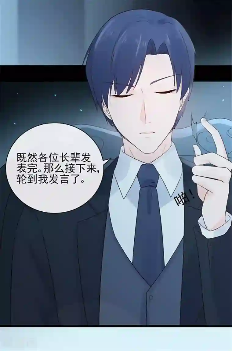 星动甜妻夏小星第75话 龙门继承人的答复