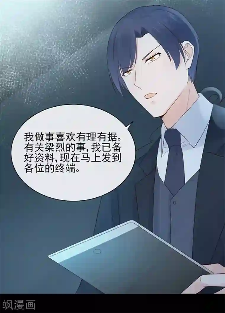 星动甜妻夏小星第75话 龙门继承人的答复