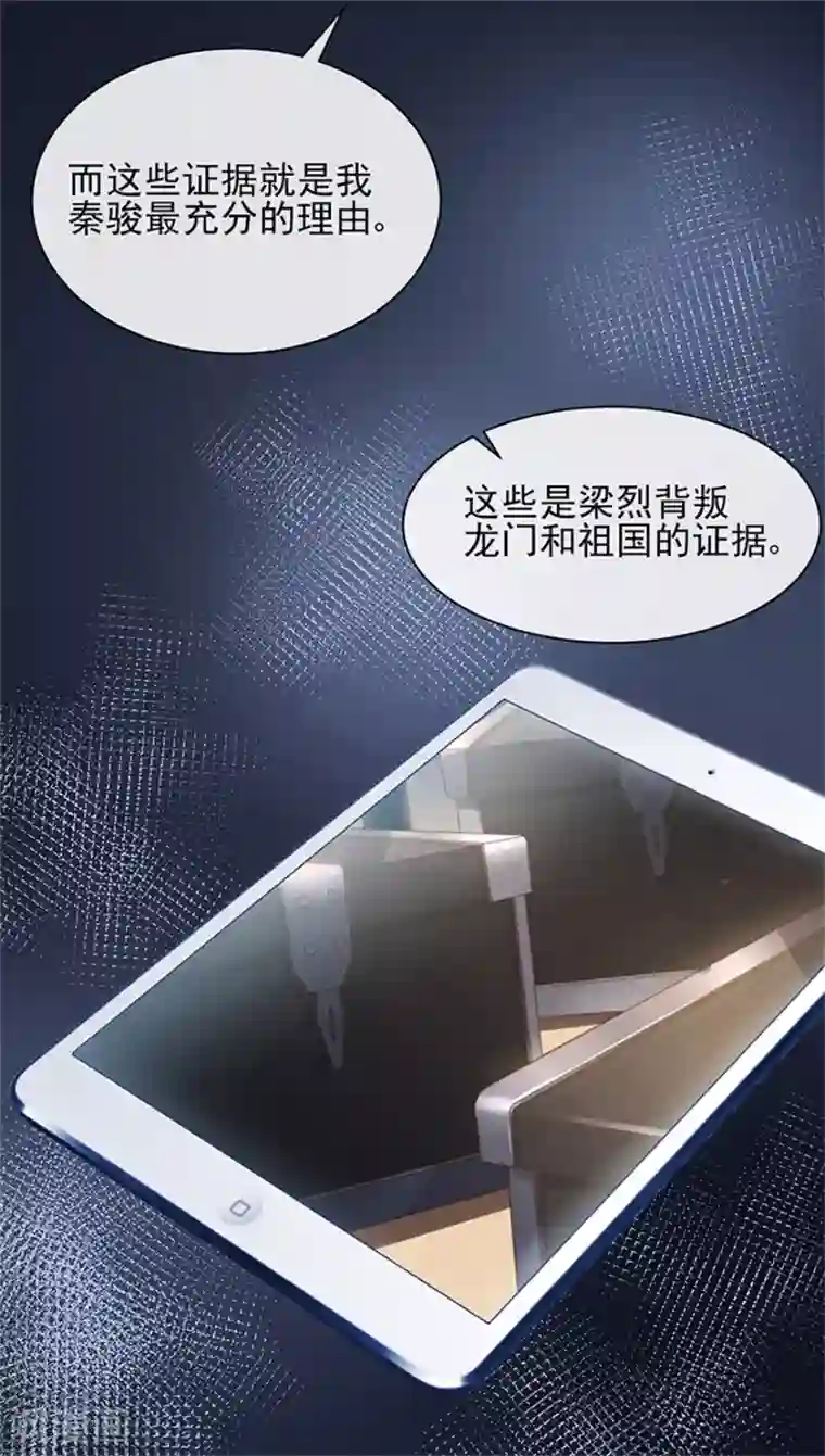 星动甜妻夏小星第75话 龙门继承人的答复