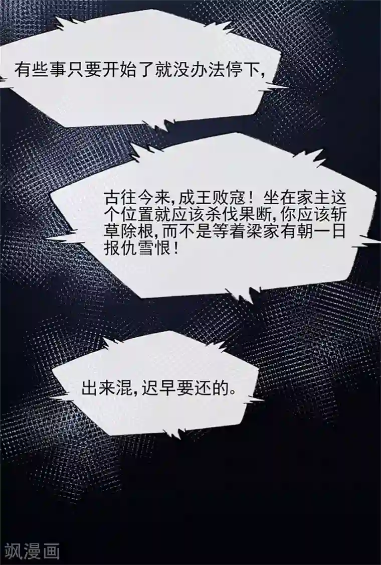 星动甜妻夏小星第75话 龙门继承人的答复