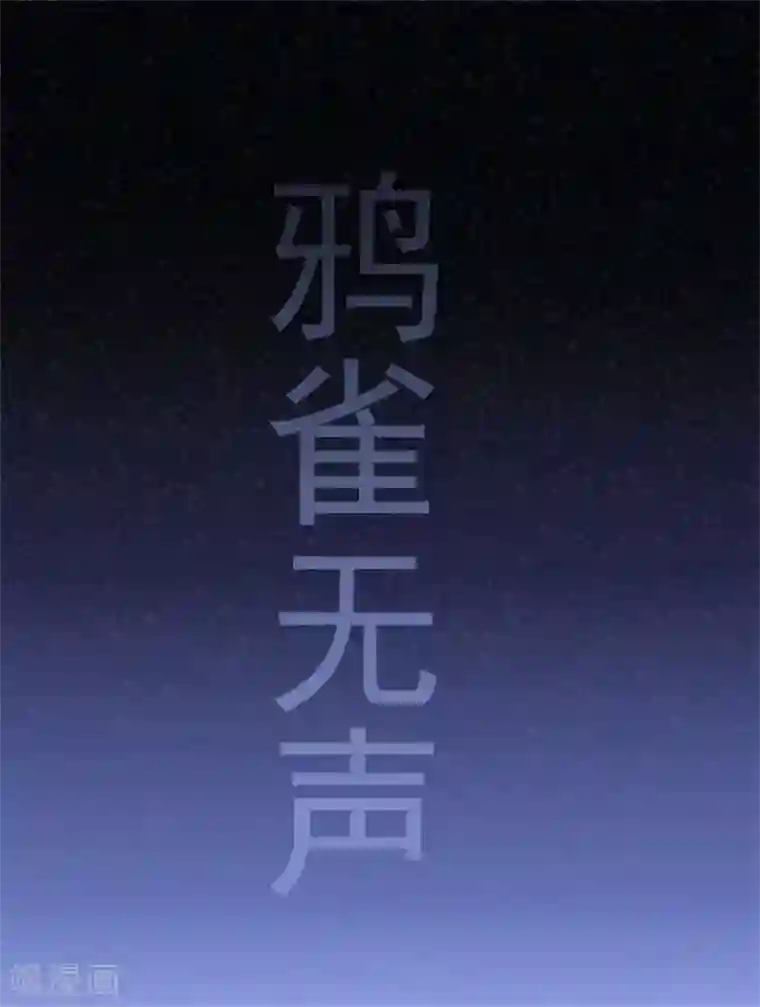 星动甜妻夏小星第75话 龙门继承人的答复