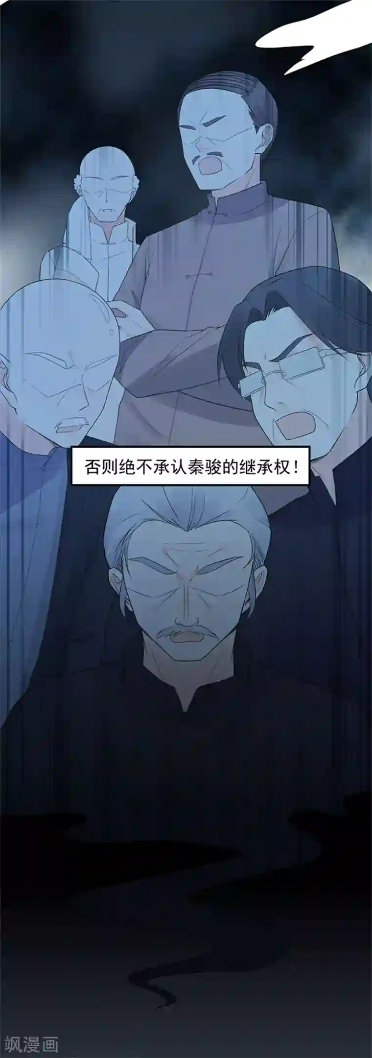 星动甜妻夏小星第75话 龙门继承人的答复