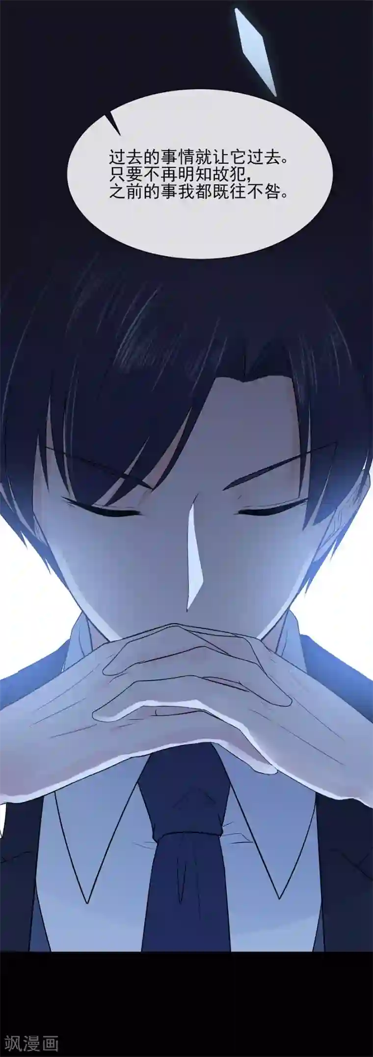 星动甜妻夏小星第75话 龙门继承人的答复