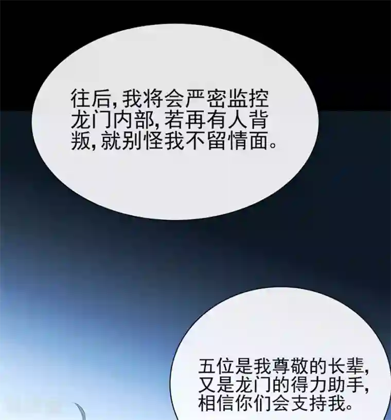 星动甜妻夏小星第75话 龙门继承人的答复