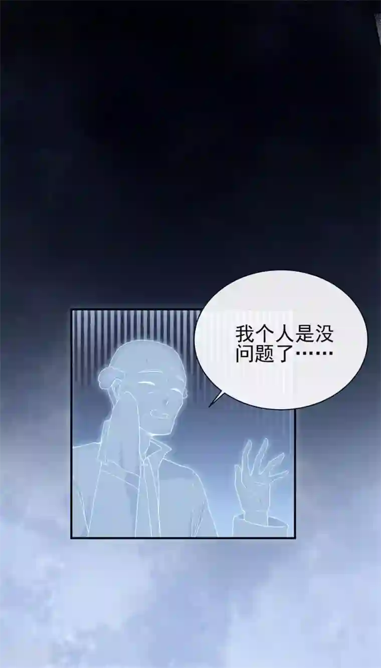 星动甜妻夏小星第75话 龙门继承人的答复