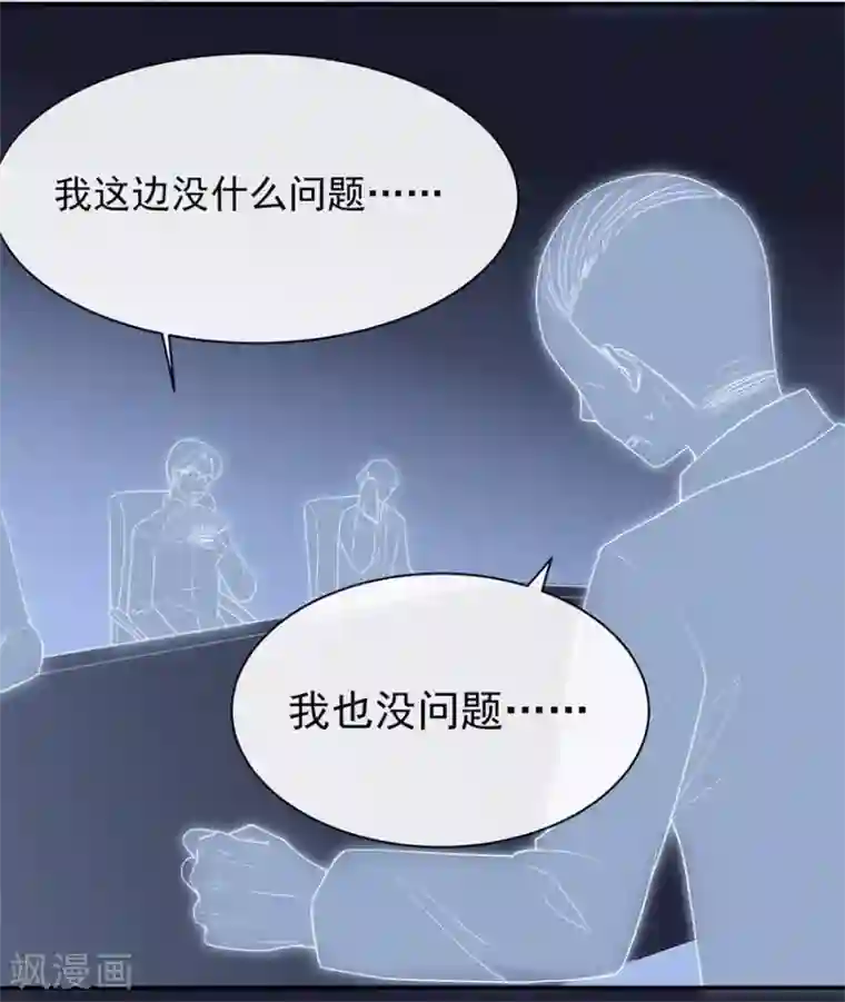 星动甜妻夏小星第75话 龙门继承人的答复