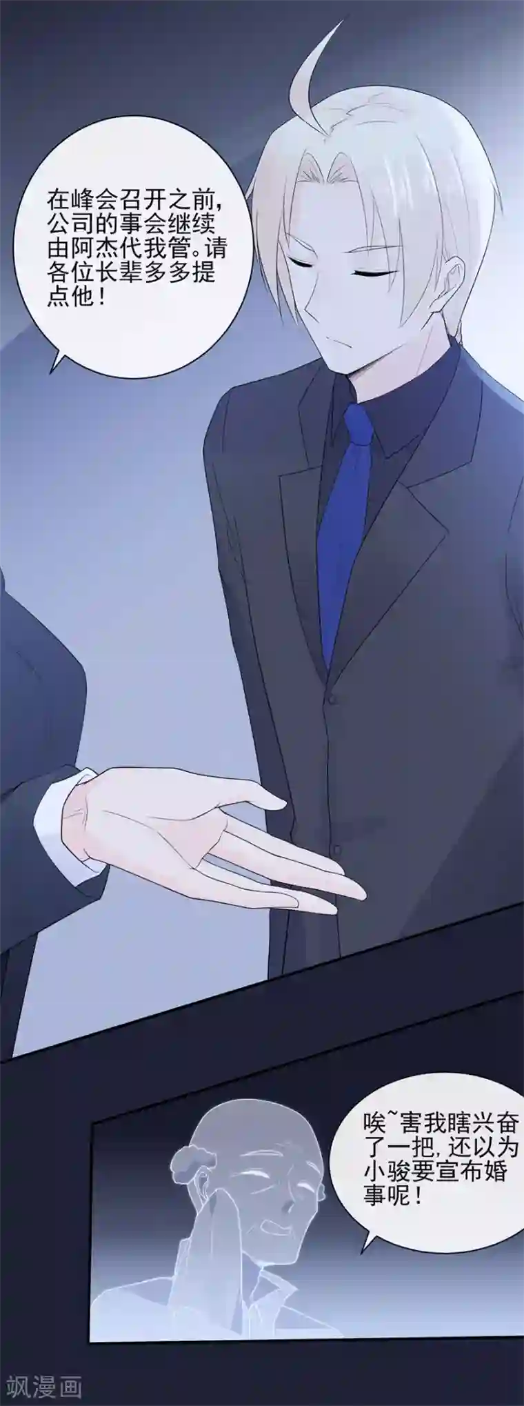 星动甜妻夏小星第75话 龙门继承人的答复