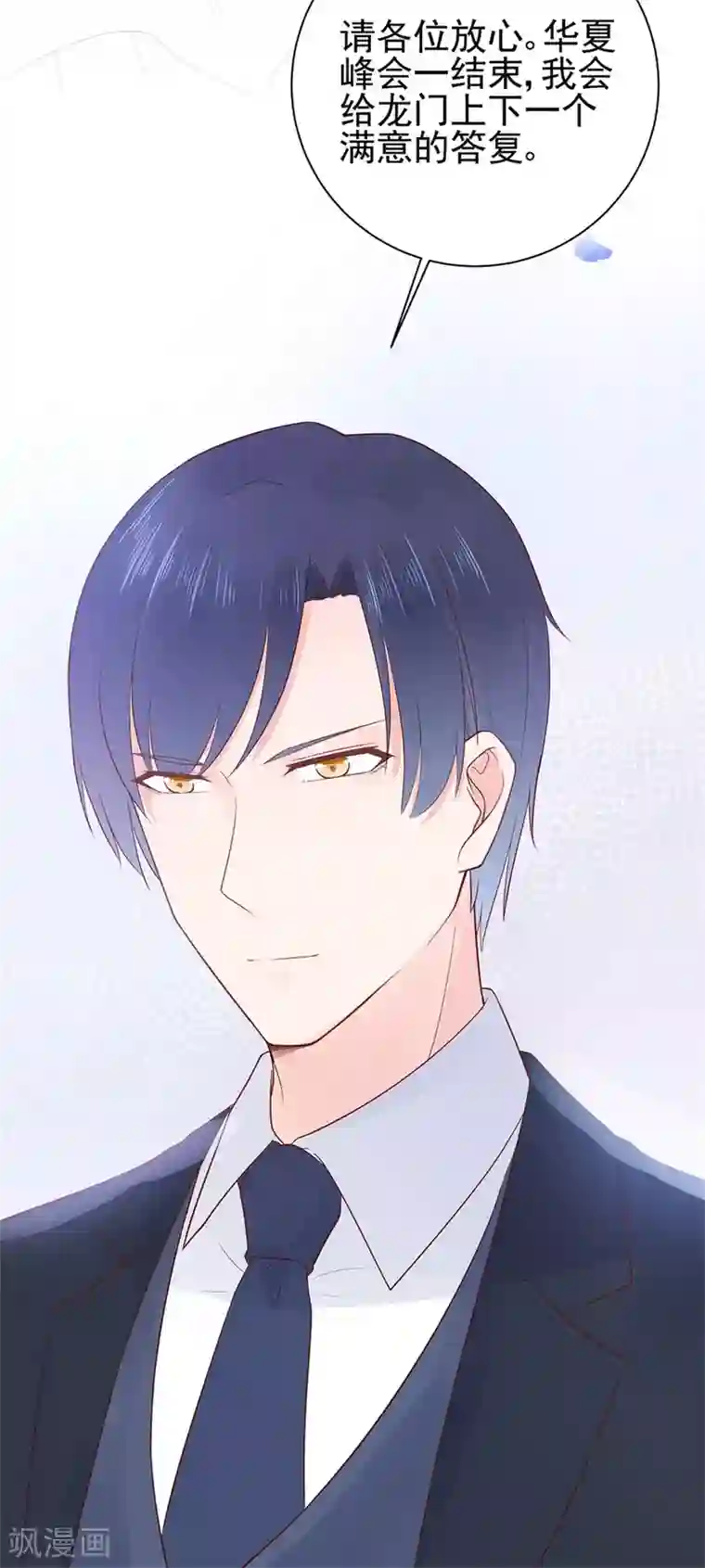 星动甜妻夏小星第75话 龙门继承人的答复