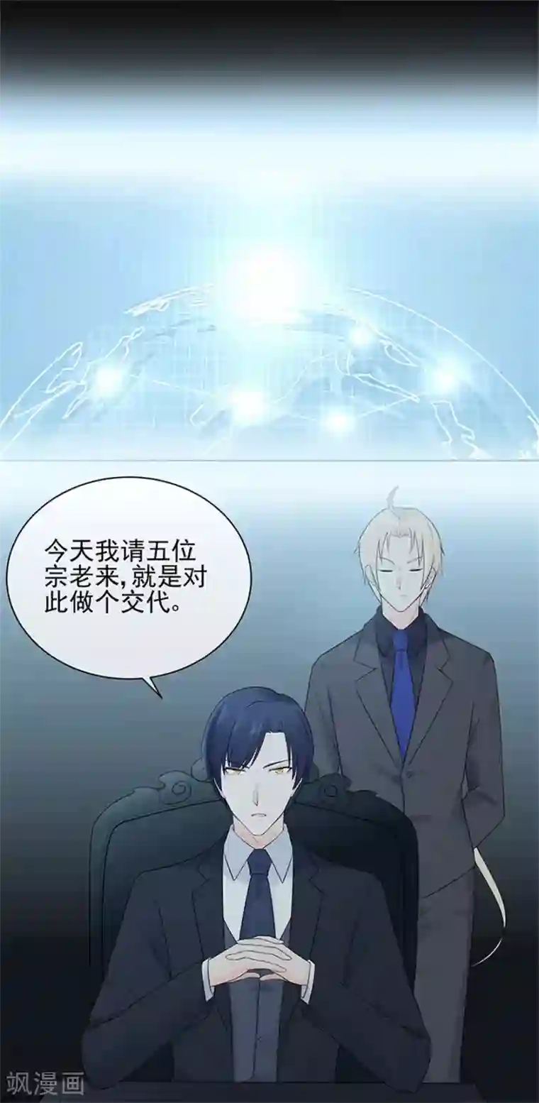 星动甜妻夏小星第75话 龙门继承人的答复