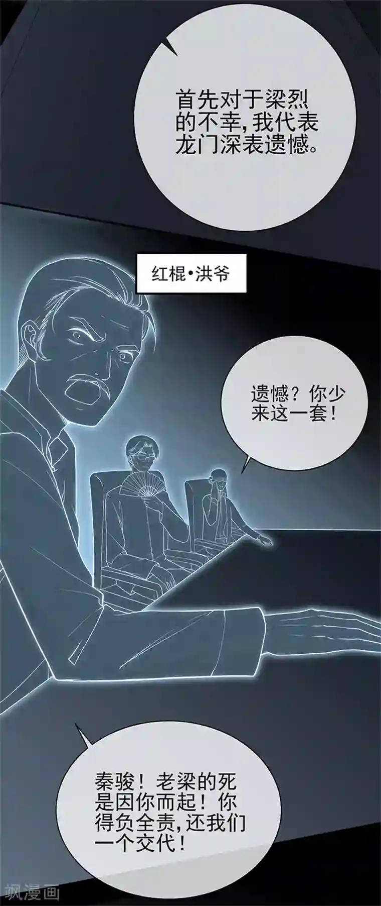 星动甜妻夏小星第75话 龙门继承人的答复