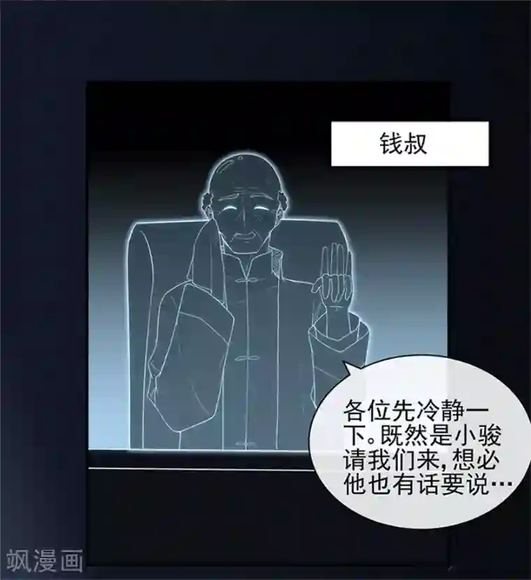 星动甜妻夏小星第75话 龙门继承人的答复