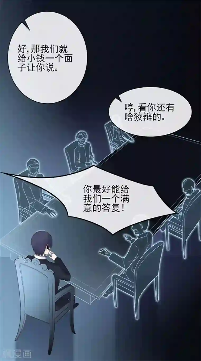 星动甜妻夏小星第75话 龙门继承人的答复