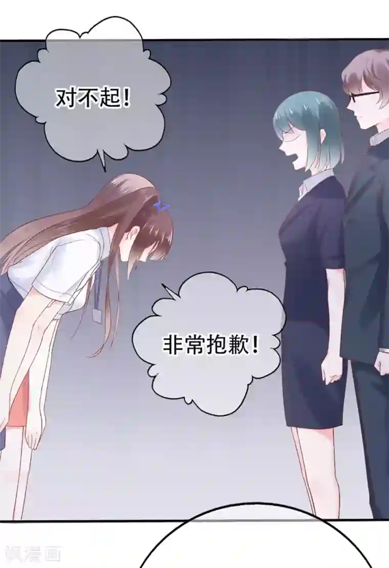 星动甜妻夏小星第76话 峰会筹备